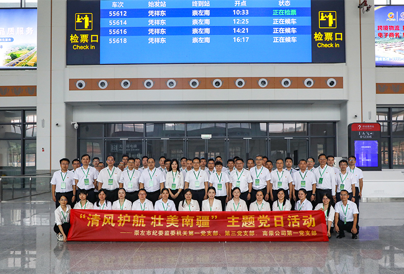 “清風(fēng)護(hù)航 壯美南疆”主題黨日合影.jpg