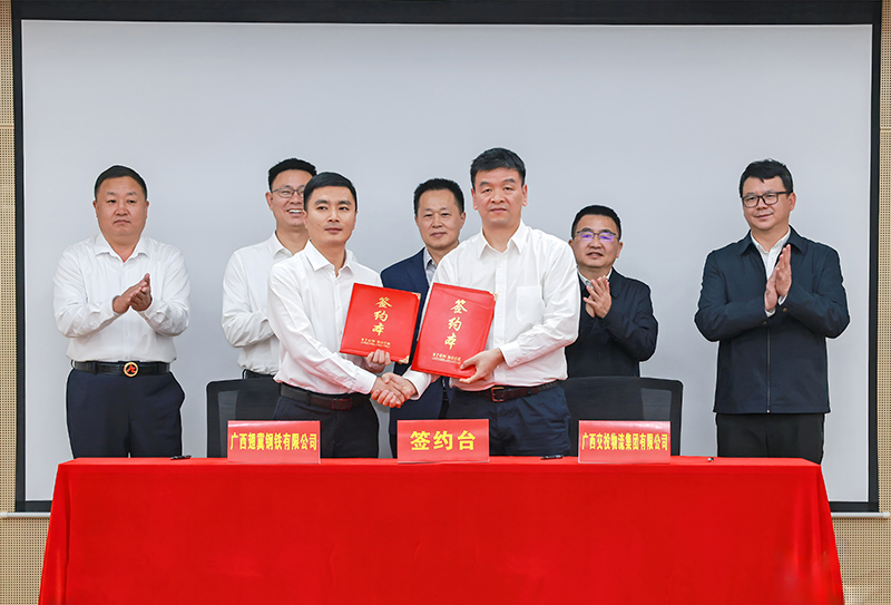 廣西交投物流集團有限公司與廣西翅翼鋼鐵有限公司簽署戰略合作協議.jpg
