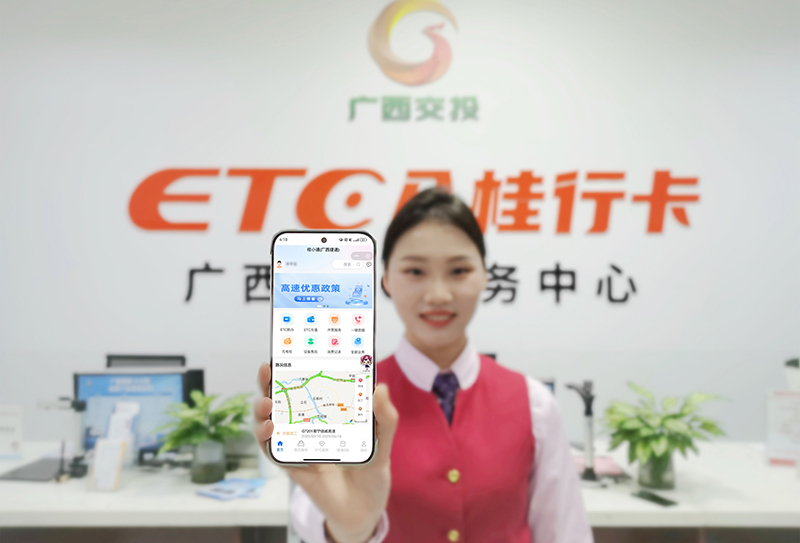 “桂小通”公眾出行服務平臺界面.jpg