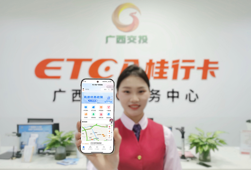 圖為“桂小通”公眾出行服務平臺界面.jpg