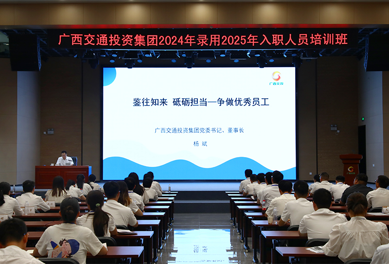 圖為集團公司黨委書記、董事長楊斌為新入職員工授課.jpg